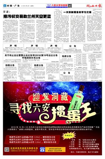 2016年10月26日4/8