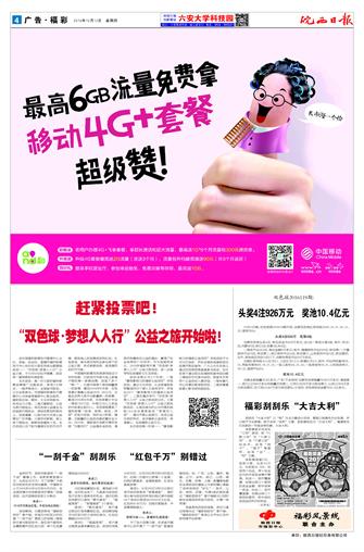 2016年10月13日4/4