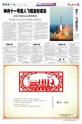 2016年10月18日4/4