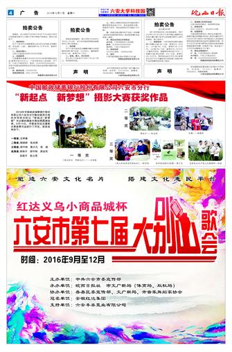 2016年10月17日4/8 