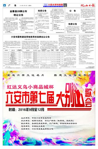 2016年10月12日4/8