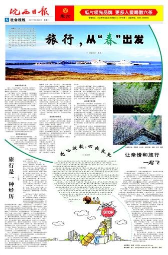 2017年2月20日5/8 