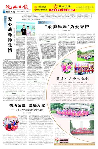 2016年10月10日5/8 