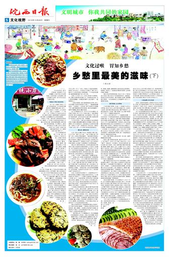 2016年10月28日5/8