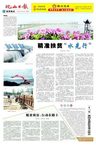 2016年10月19日5/8