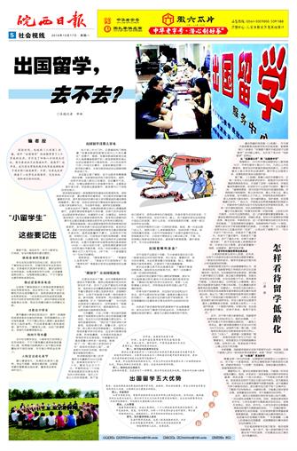 2016年10月17日5/8 