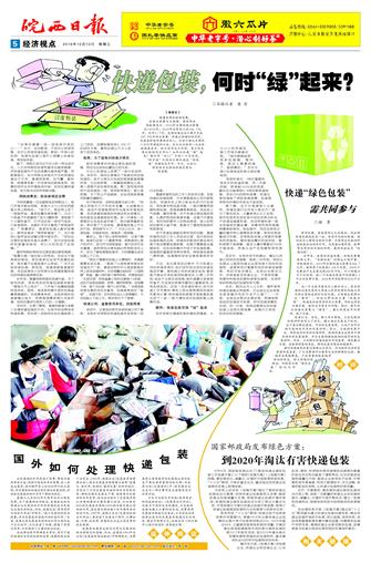 2016年10月12日5/8