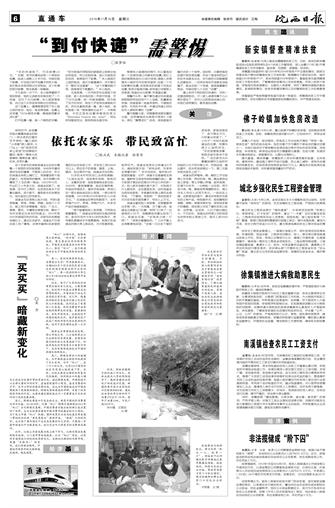 2016年11月16日6/8 