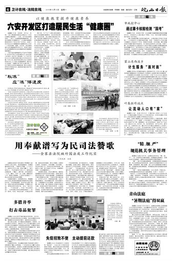 2016年10月10日6/8 