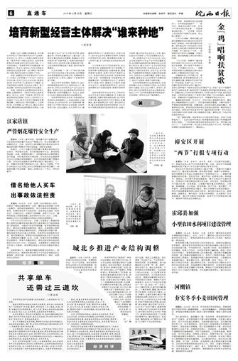 2016年12月28日6/8