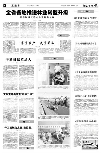 2016年9月21日6/8&nbsp