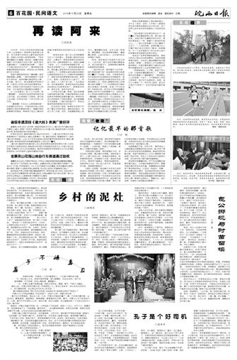 2016年10月28日6/8