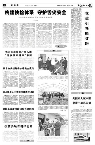 2016年10月26日6/8