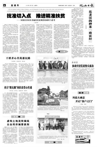 2016年10月19日6/8