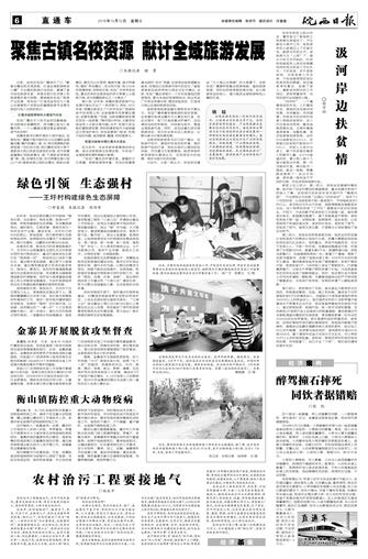 2016年10月12日6/8