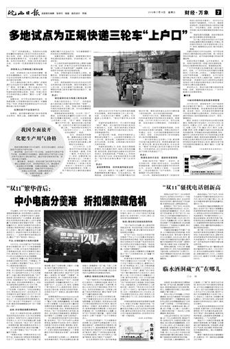 2016年11月16日7/8