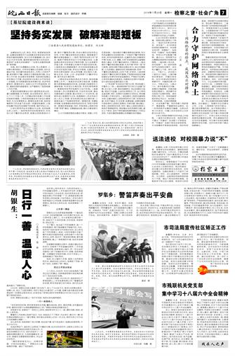 2016年11月28日7/8