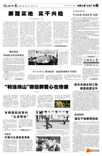 2016年10月10日7/8 