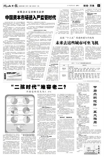 2017年2月22日7/8