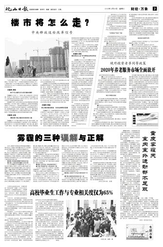 2016年12月28日7/8