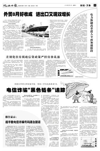 2016年9月21日7/8&nbsp