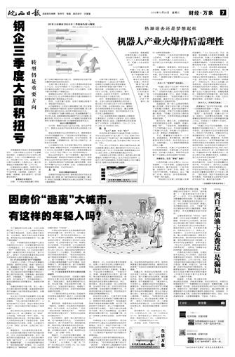 2016年10月26日7/8