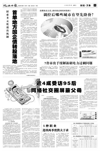 2016年10月19日7/8 