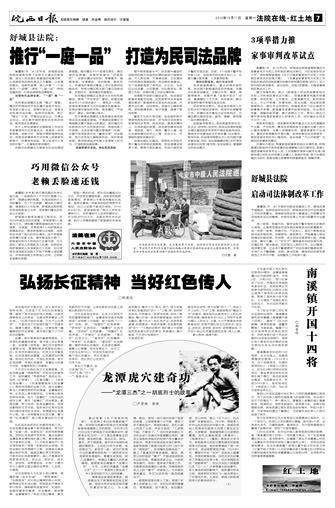 2016年10月17日7/8 