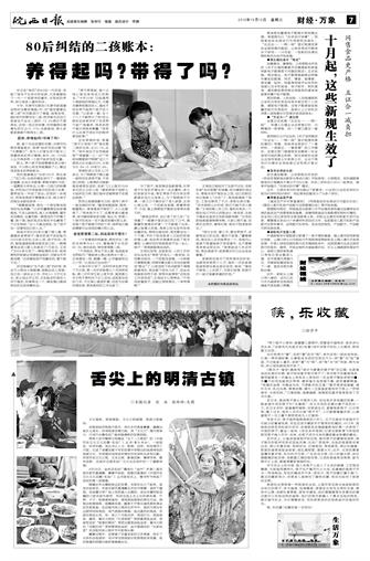 2016年10月12日7/8