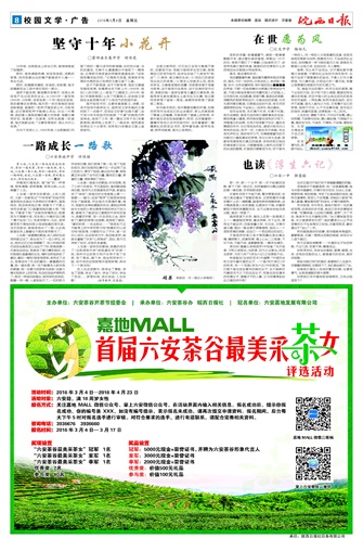 2016年3月4日8/8&nbsp