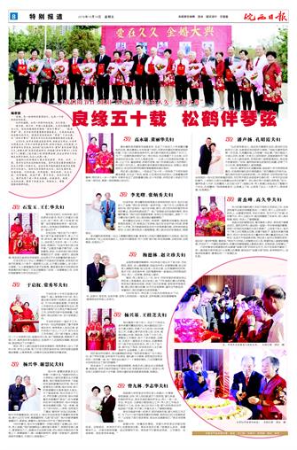 2016年10月14日8/8 