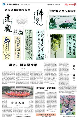 2016年11月18日8/8    