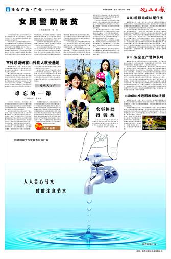 2016年11月14日8/8