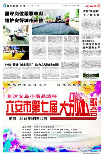 2016年10月10日8/8 