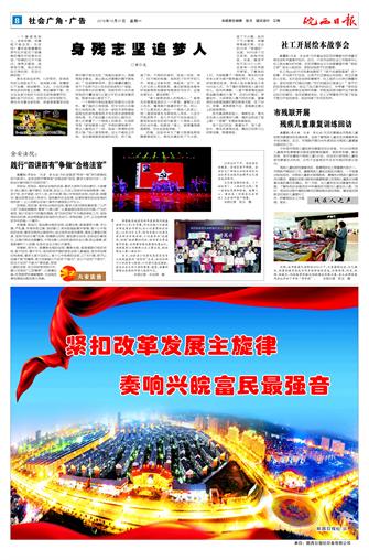 2016年10月31日8/8