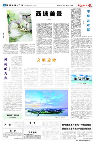 2016年12月28日8/8