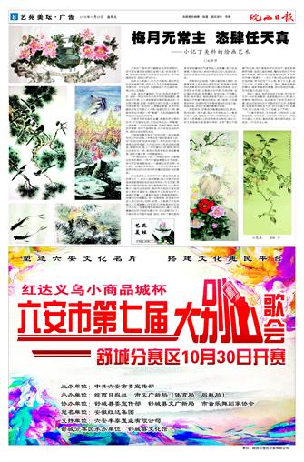 2016年10月28日8/8