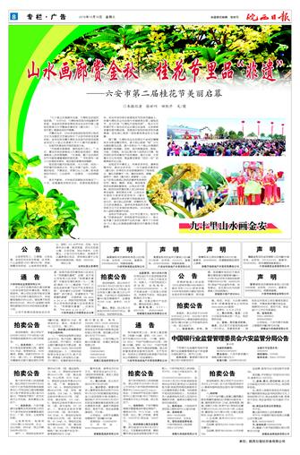 2016年10月19日8/8 