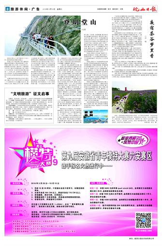 2016年10月12日8/8 