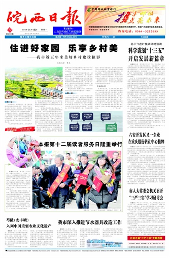 2015年11月16日1/4&nbsp