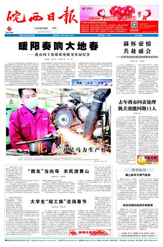 2016年2月16日1/4&nbsp