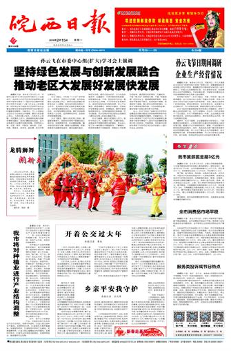 2016年2月15日1/4&nbsp