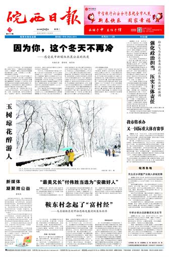 2016年2月2日1/8&nbsp&nbsp