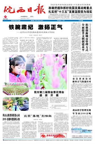 2016年2月1日1/8&nbsp