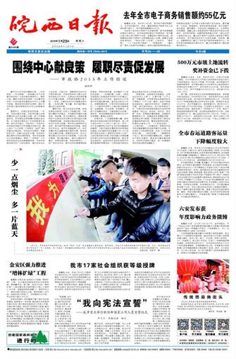 2016年1月23日1/8&nbsp&nbsp