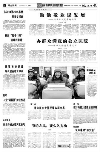 2016年1月23日2/8&nbsp&nbsp