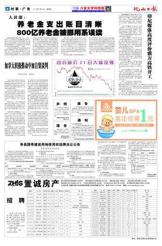 2016年1月23日4/8&nbsp&nbsp