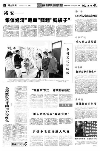 2016年2月16日2/4&nbsp