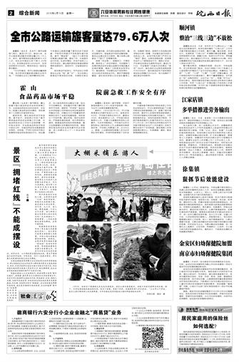 2016年2月15日2/4&nbsp&nbsp