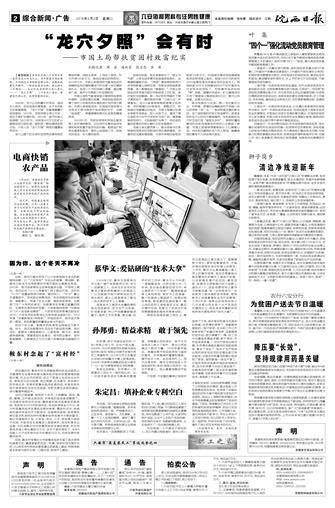 2016年2月2日2/8&nbsp&nbsp